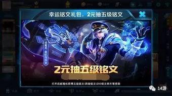 王者活动最新爆料5月30日,揭秘最新爆料,福利活动抢先看! 第2张 王者活动最新爆料5月30日,揭秘最新爆料,福利活动抢先看! 第2张